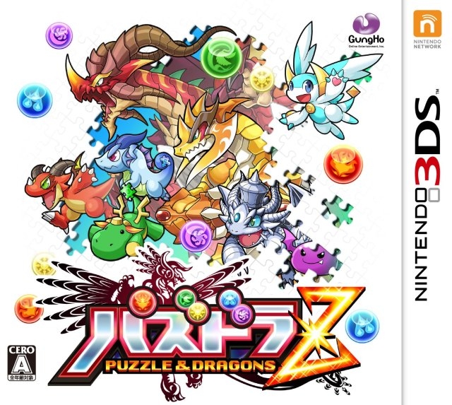 Puzzle & Dragons Z (3DS) (gamerip) (2014) MP3 - Download